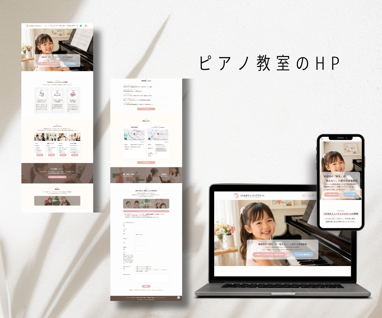 WordPressでHPのトップページ作成します SWELL｜他ページはDIY！操作マニュアル＆1ヶ月サポート イメージ2