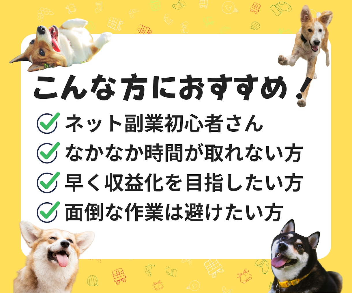 売れるコンテンツをあなたの代わりに作成します あなたは何もしなくてOK！面倒なコンテンツ作りは丸投げ イメージ8