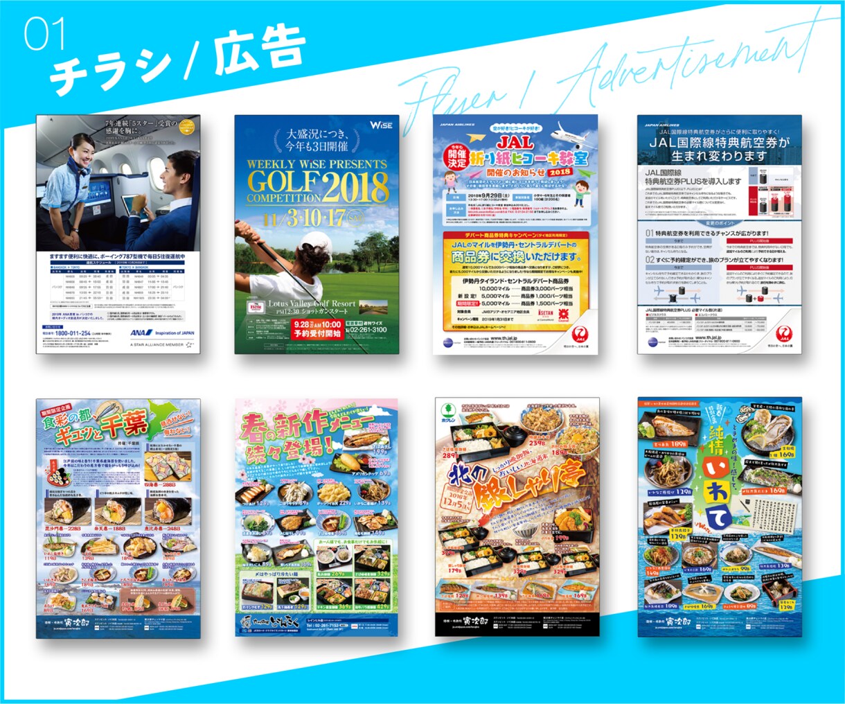 実績25年以上のプロが高品質なチラシを作成します オールジャンルOK!効果的なチラシ・広告を作成します！ イメージ2