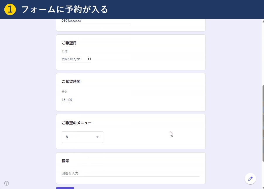 脱ホットペッパー｜Googleだけで予約管理します 掲載料ゼロ・月額ゼロ。予約が入ったら確認メールもカレンダーも イメージ2