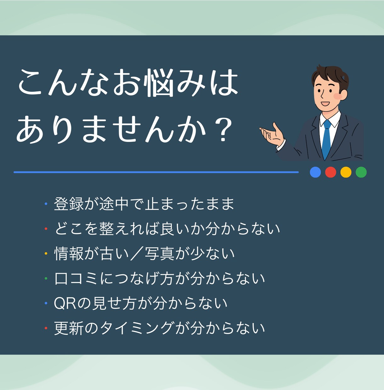 GBP/MEO初期設定＋口コミ導線を整えます Google口コミスタートパック｜GBP整備で集客導線 イメージ3