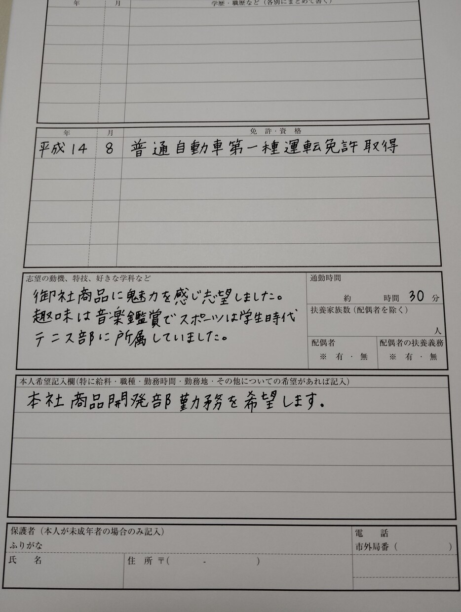 あなたの代わりに、履歴書、職務履歴書きます あなたの代わりに、うますぎず下手すぎずな文字を紬ぎます！ イメージ3