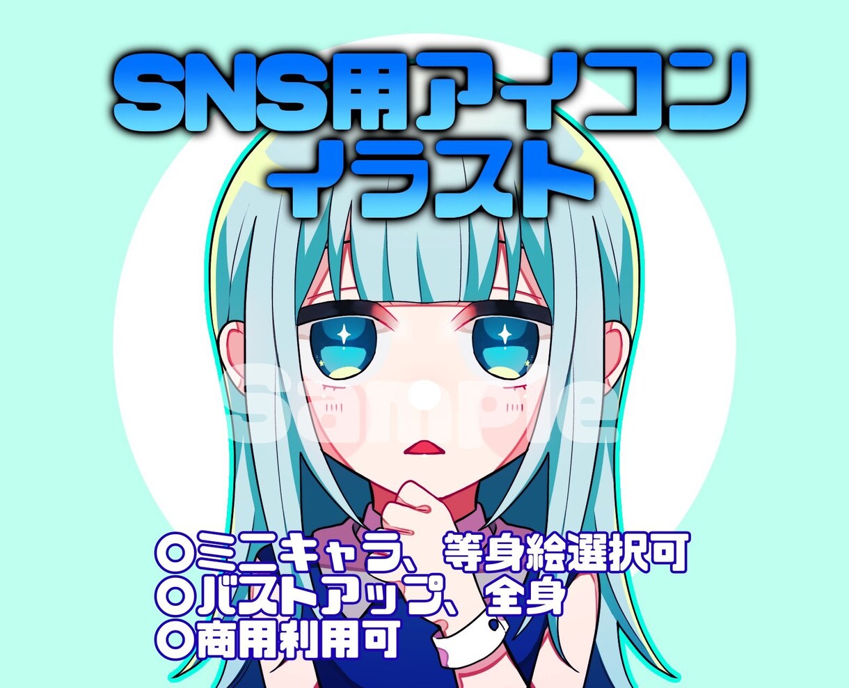 かわいいアイコンイラスト作成いたします キャラクターイラストでお好みのアイコン作成いたします！ イメージ1