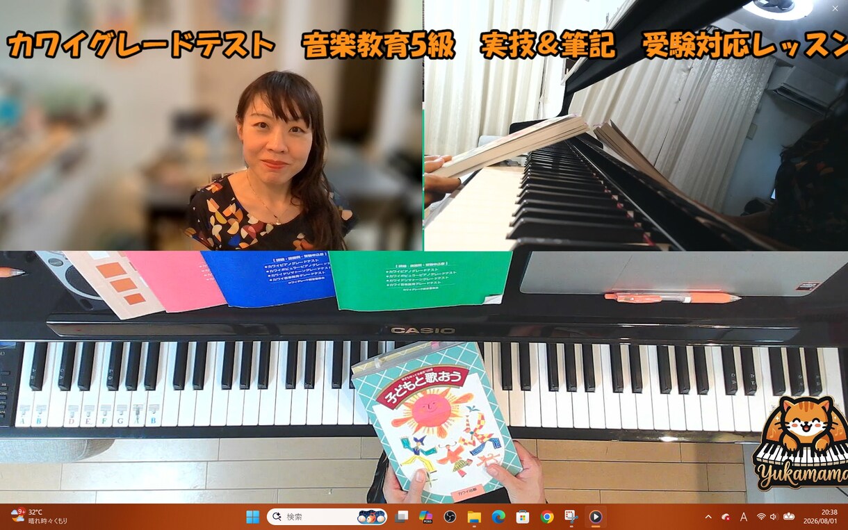 カワイ 音楽教育グレード5級対策（４回分）します 優しく丁寧に、実技・筆記全項目細やかに指導いたします！ イメージ1