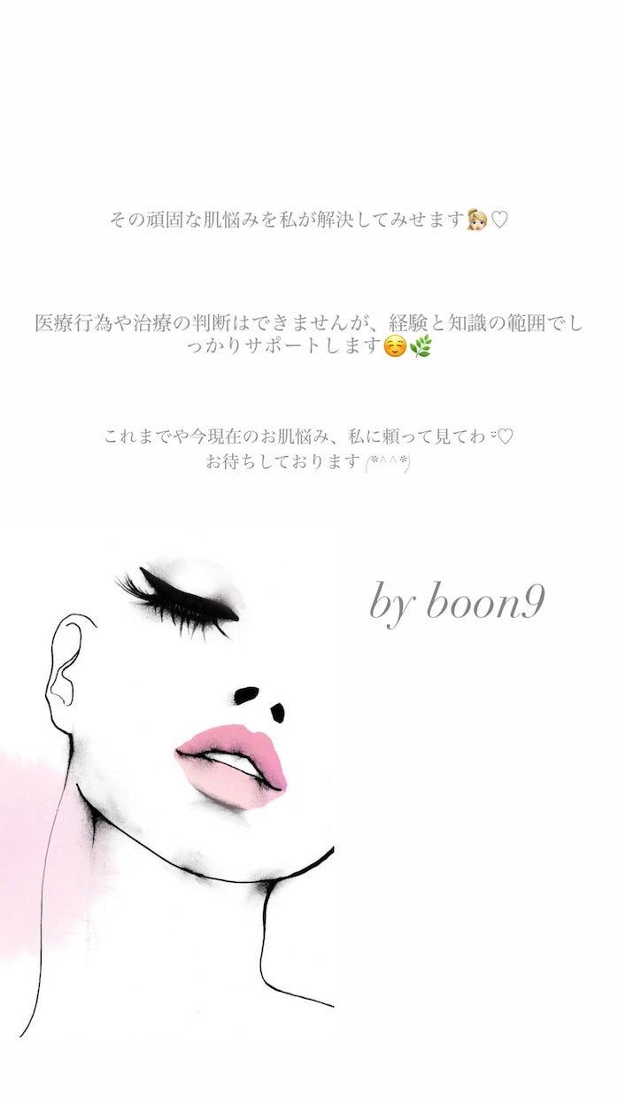 汚肌から垢抜美肌になる方法を伝えます 実際4年間汚肌で悩んでた私が肌についてアドバイスします。 イメージ3