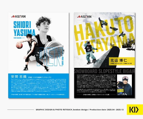 ポスター、LPなどキービジュアル作成いたします グラフィックデザインとフォトレタッチでかっこいいビジュアル！ イメージ3