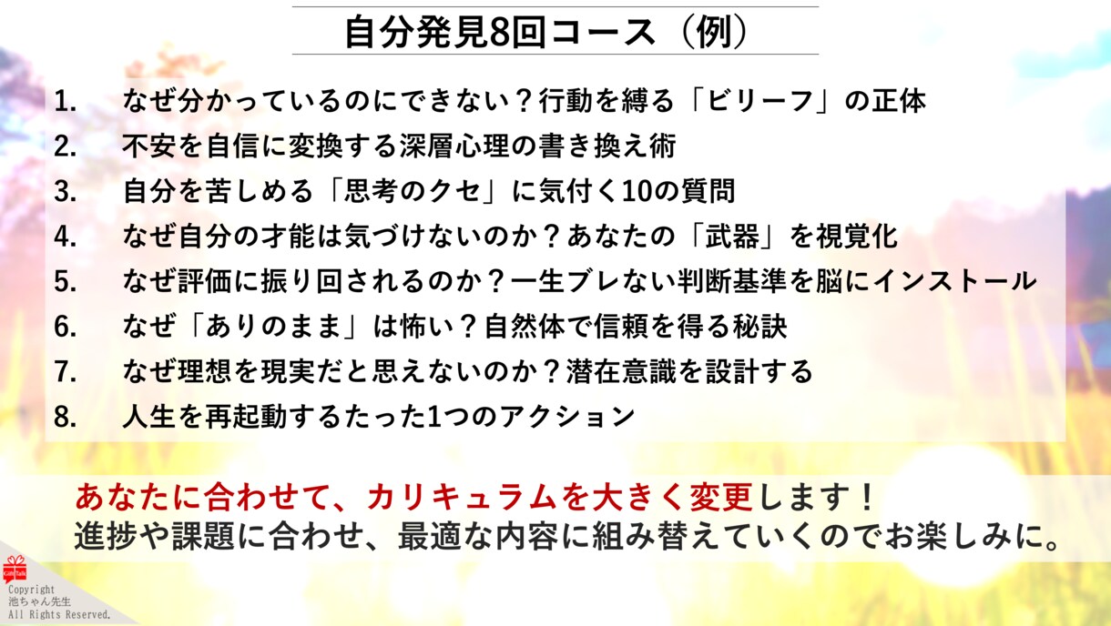 強み(才能)、価値観(自分らしさ)、見つけます 【転職･就職】【自己分析】心理学で【やりたいこと】もサポート イメージ5