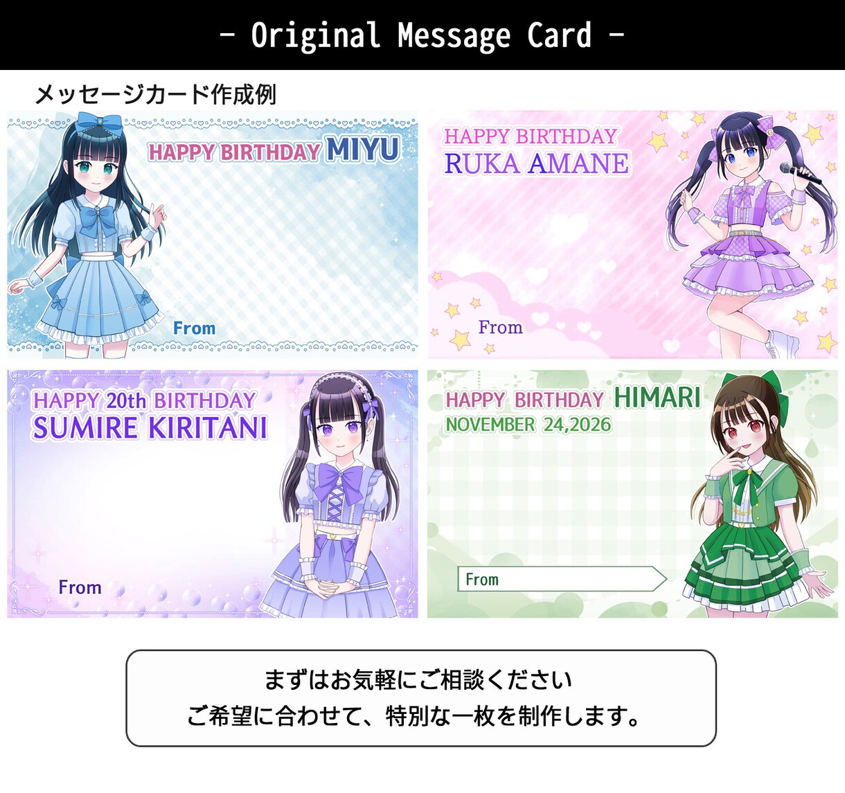 華やかなのアイドル生誕メッセージカードを制作します 生誕祭を彩るイラスト制作｜最短3日納期・印刷代行も対応します イメージ3