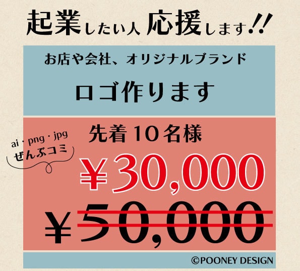 ロゴデザインします 先着10名様限定価格！一緒にカタチにしていきましょう イメージ1