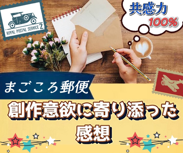 💬ココナラ｜愛ある温かい感想を心を込めてお届けします   柚木のこ＊言語聴覚士  
                –
                …