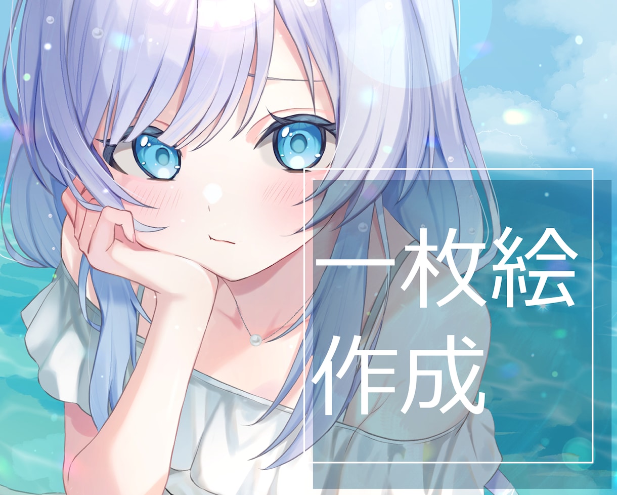 1キャラクター2万円で一枚絵制作します 商用利用OK！可愛くキラキラした女の子イラストが得意です。 イメージ1