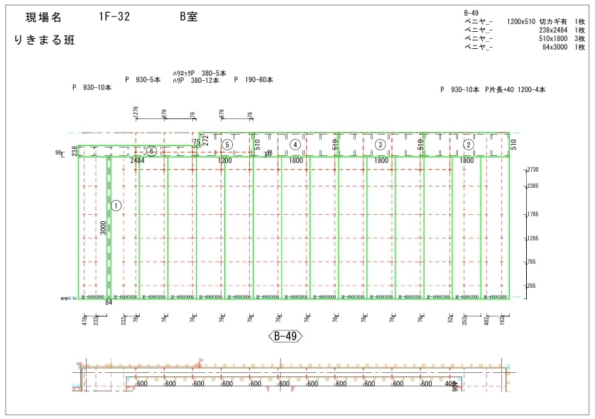 展開プロを使って型枠の拾い出しを代行します 拾い出しの時間が取れない方は必見！加工図、セパ割付可 イメージ1
