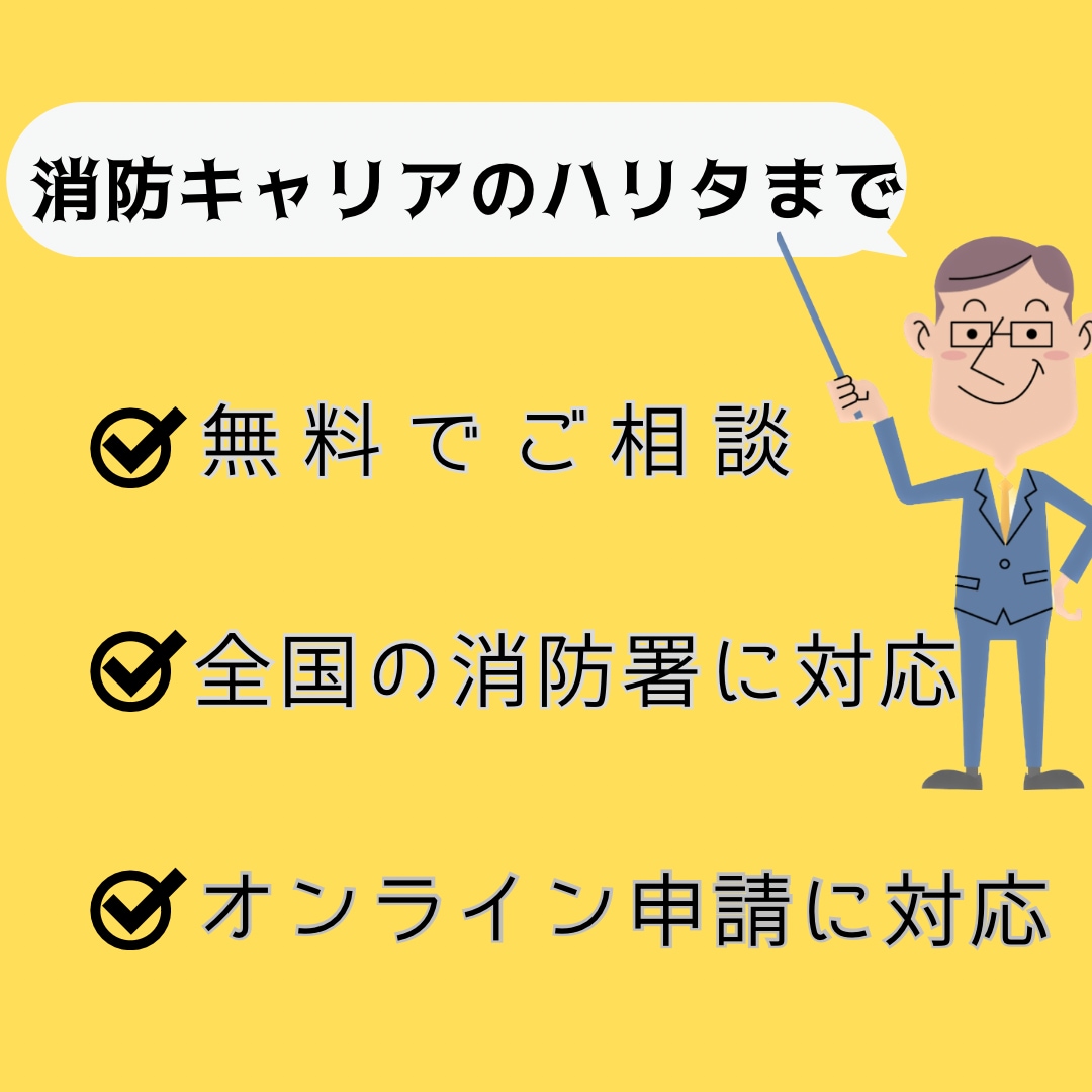 消防計画を全てサポート!大中規模にも対応します 地震訓練にも対応!元消防職員がゼロからアドバイスいたします。 イメージ2