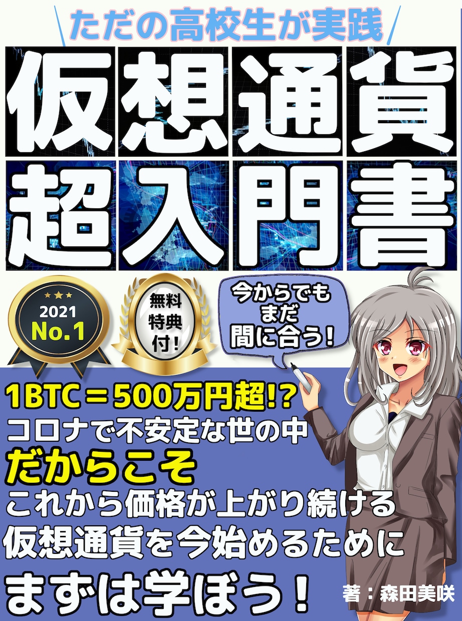 最新最高の副業！権利収入を構築する方法教えます 権利収入を得たい人へ！お金に困らない人生を送りませんか？ イメージ8