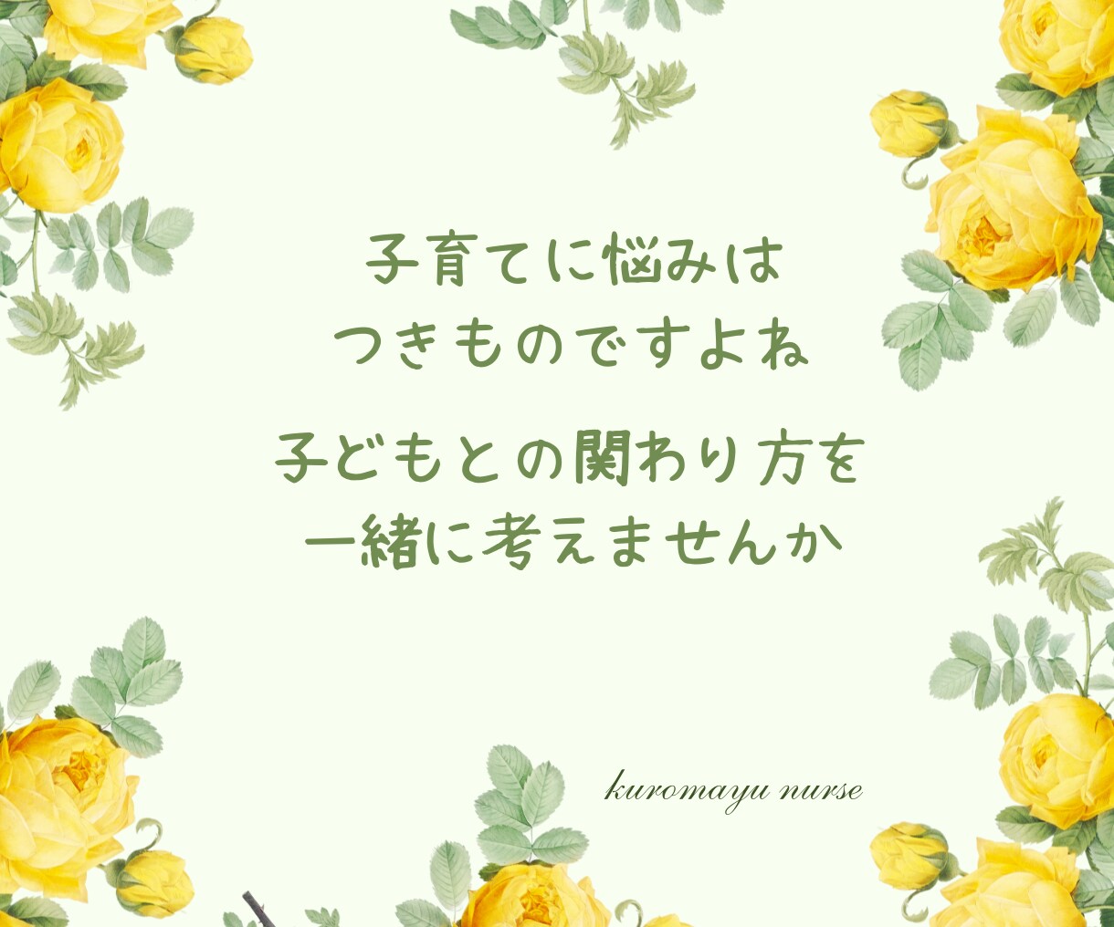 ママが話したいこと・好きなことに共感します ママにだって息抜きが必要！まったりおしゃべりしませんか？ イメージ6
