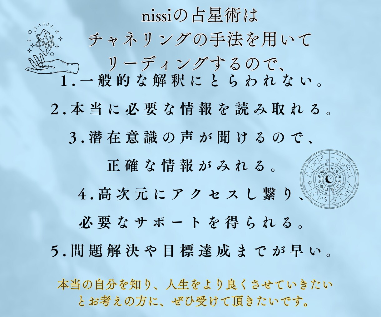 お悩み深掘り【天職クリエイト】チャットで鑑定します 占星術×カウンセリングでお悩み解消。天職で全て上手くいく！ イメージ4