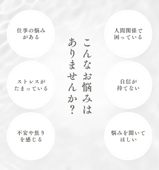 悩みが悪いのではなくどう解釈するかを一緒に考えます 違う角度から、今の状況、向き合い方を聞いてみませんか？ イメージ1
