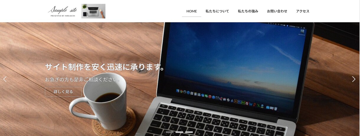 格安オシャレなホームページ作成します Googleへのインデックスも追加料金なし イメージ2