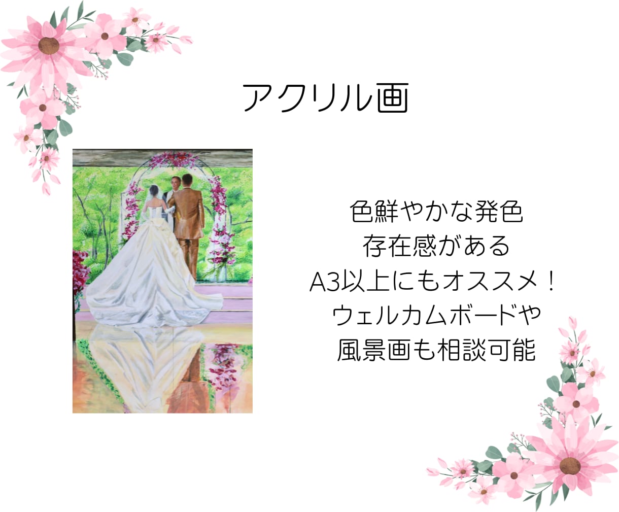 思い出の風景や家族・ペットを描きます あなたの思い出を形にしてみませんか？ イメージ3