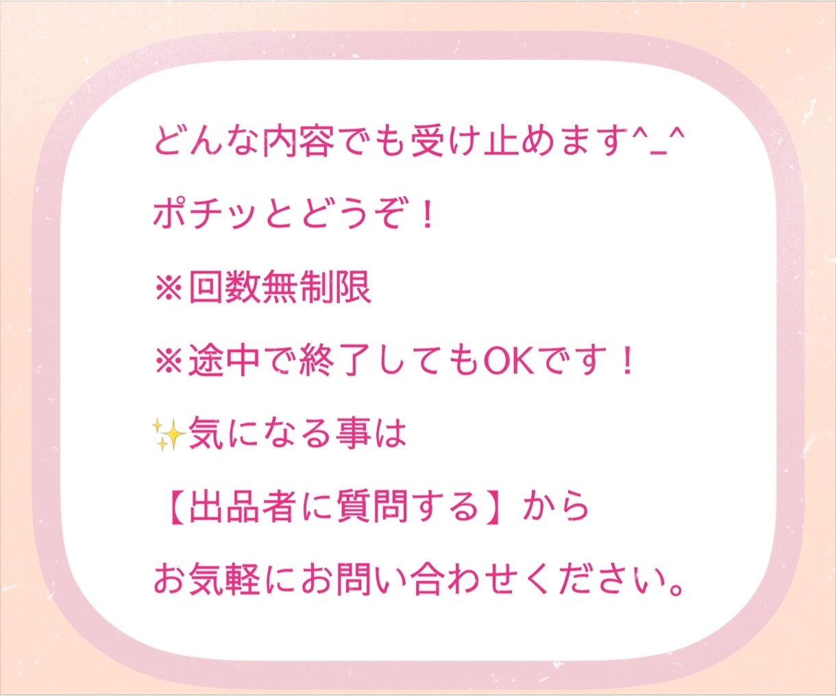 誰でも良い話したい！ワンコイン30分チャットします LINE感覚で！眠れない、愚痴、相談、モヤモヤ、暇つぶし イメージ7