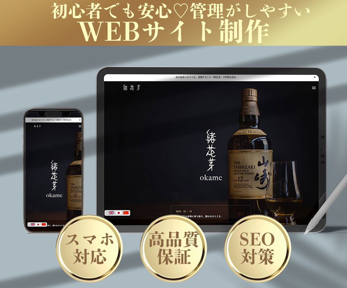 ホームページ｜シンプル洗練デザインのHP制作します ゆったりと長く愛される、あなたに寄り添うデザインをご提供 イメージ2
