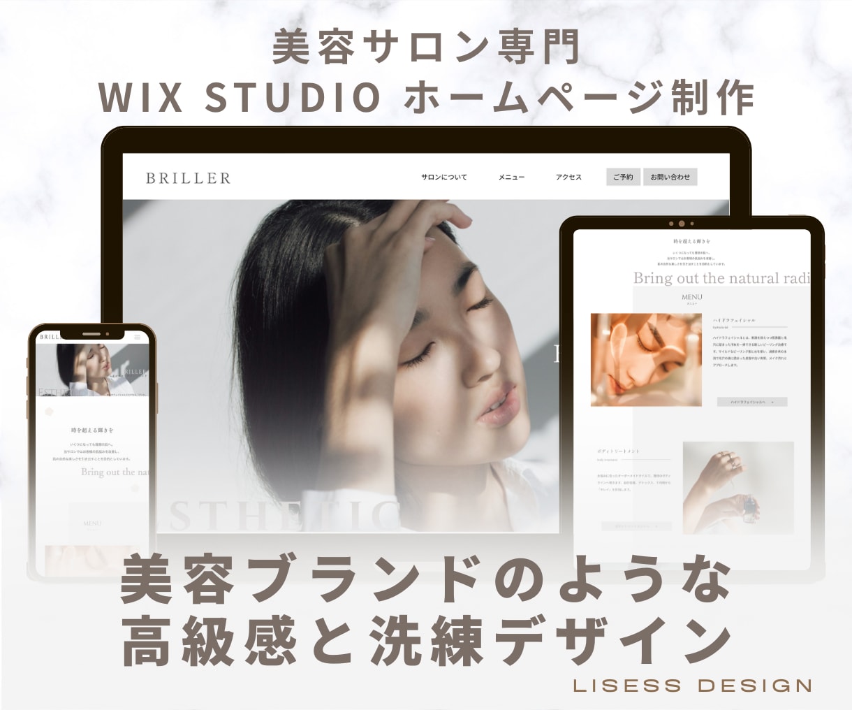 美容・エステHP デザイン制作します 美容特化×集客導線デザイン設計 イメージ1