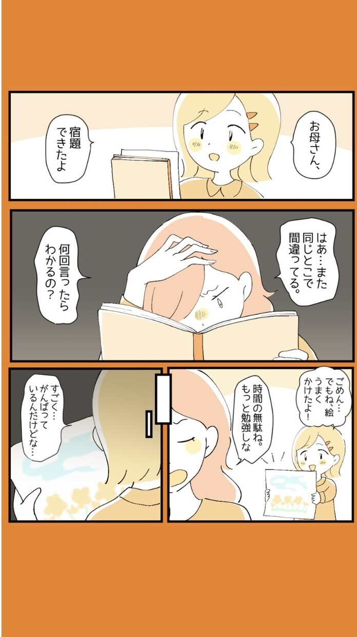 暖かみのあるタッチで漫画描きます 優しい単色で、誰からも親しみやすいタッチで制作します イメージ3