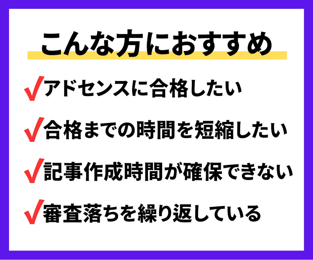 初心者OK！アドセンス審査用記事書きます 5,000文字×20記事！AdSense審査合格コンテンツ イメージ2