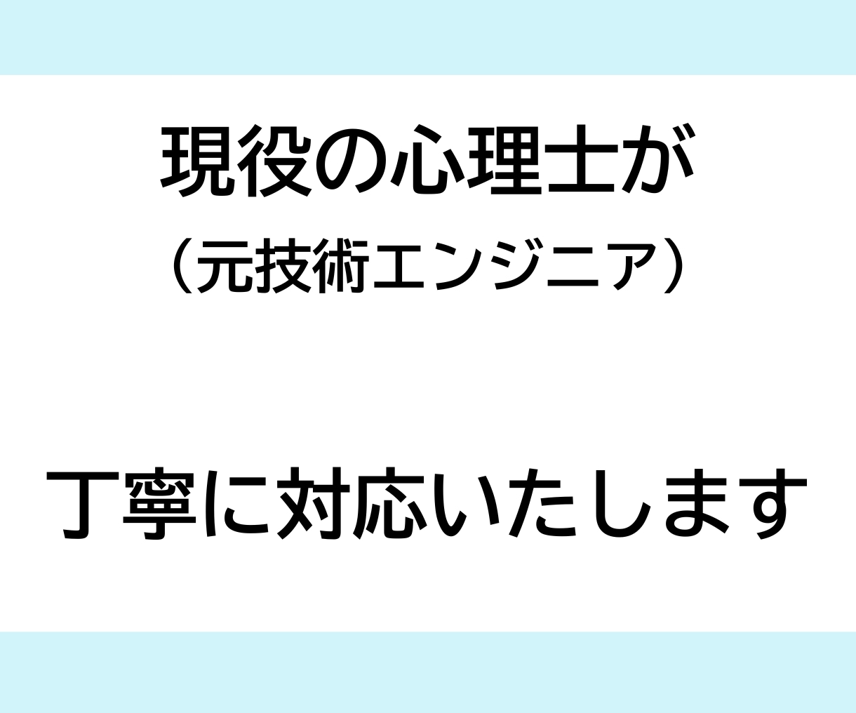 整理しなくてOK！　心理士が仕事の悩みに対応します 1週間送りっぱなし制度　社会人経験のある心理士が寄り添います イメージ2