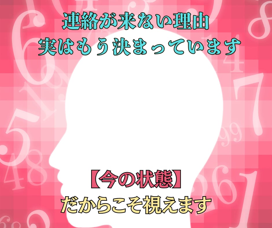 この瞬間！あの人の本音と未来の想いを深く視抜きます 曖昧な態度の理由まで言語化。恋の核心だけを明確に届けます イメージ2