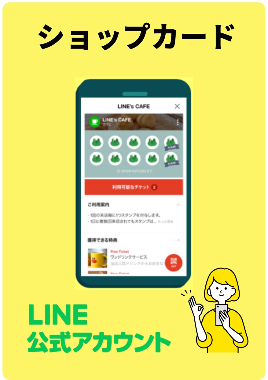 LINE公式アカウントスタートパッケージ作成します 構築から使い方、ポップ、リッチメニューまで基本のキから！ イメージ3