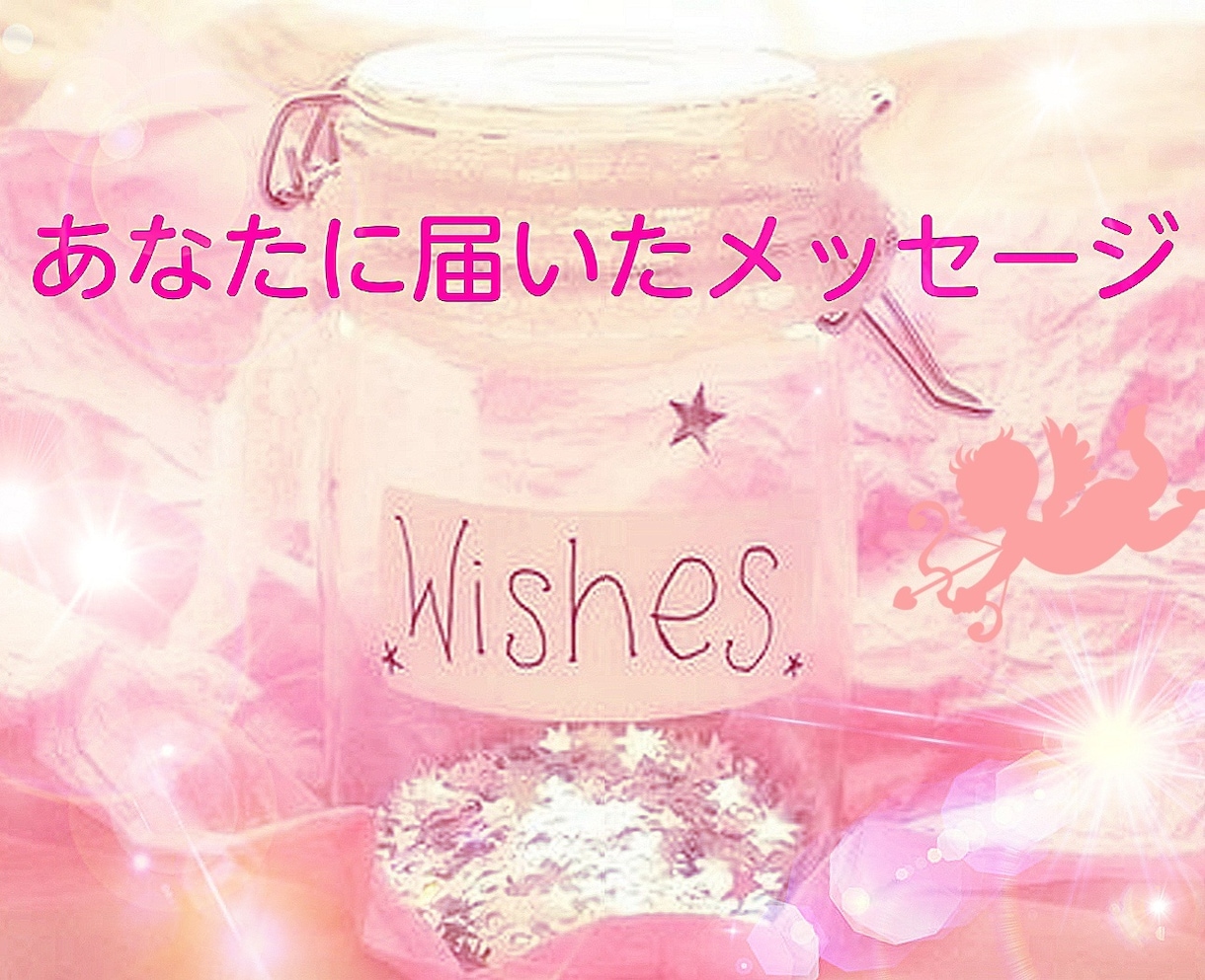 今のあなたに必要なメッセージを詳しくお伝え致します ♡カードが選べる＆鑑定結果のオラクルカードの画像つき♡ イメージ1