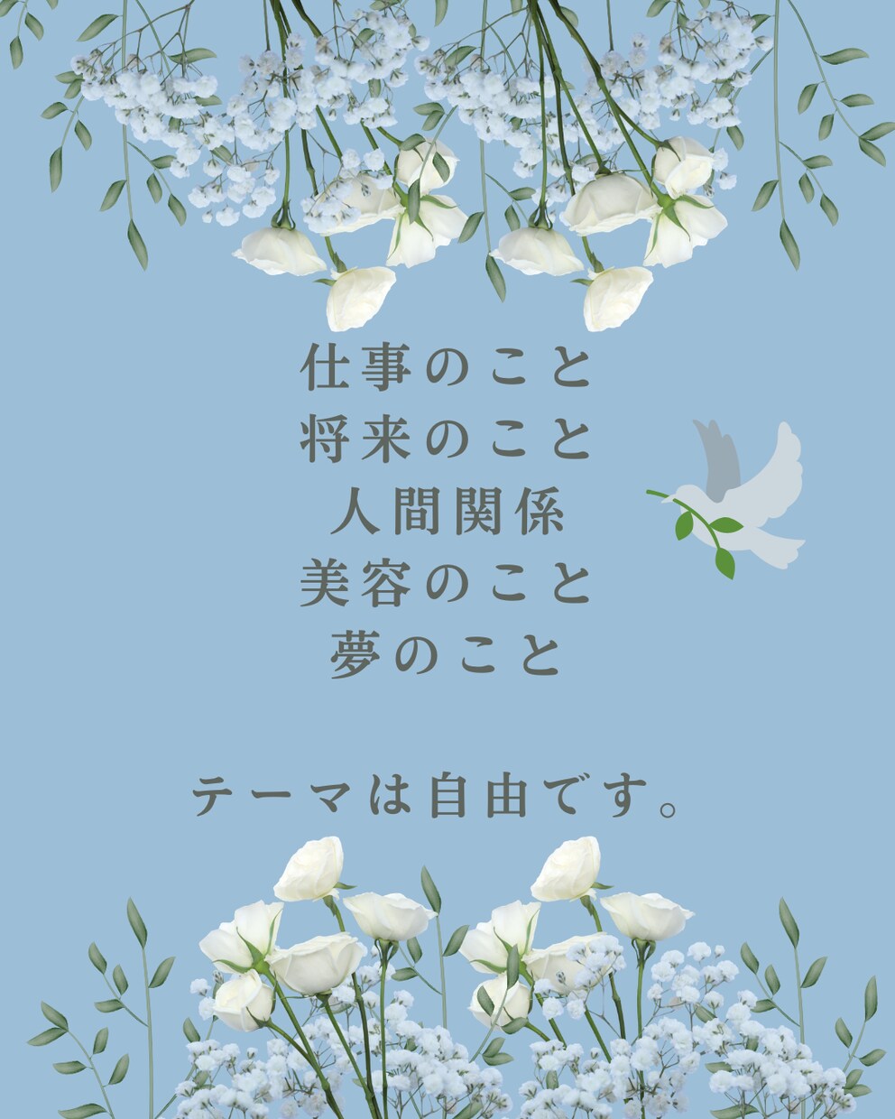 モヤモヤした気持ち、お話聞きます 肩の力をフッと抜いて、安心して話せる時間を提供します♪ イメージ5