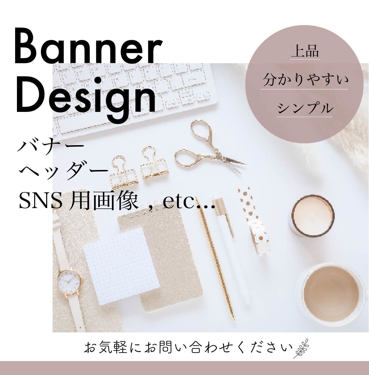 世界観を大事にしたWeb画像作成いたします ご自身の表現したい世界観や守りたいイメージを大切に作ります イメージ2