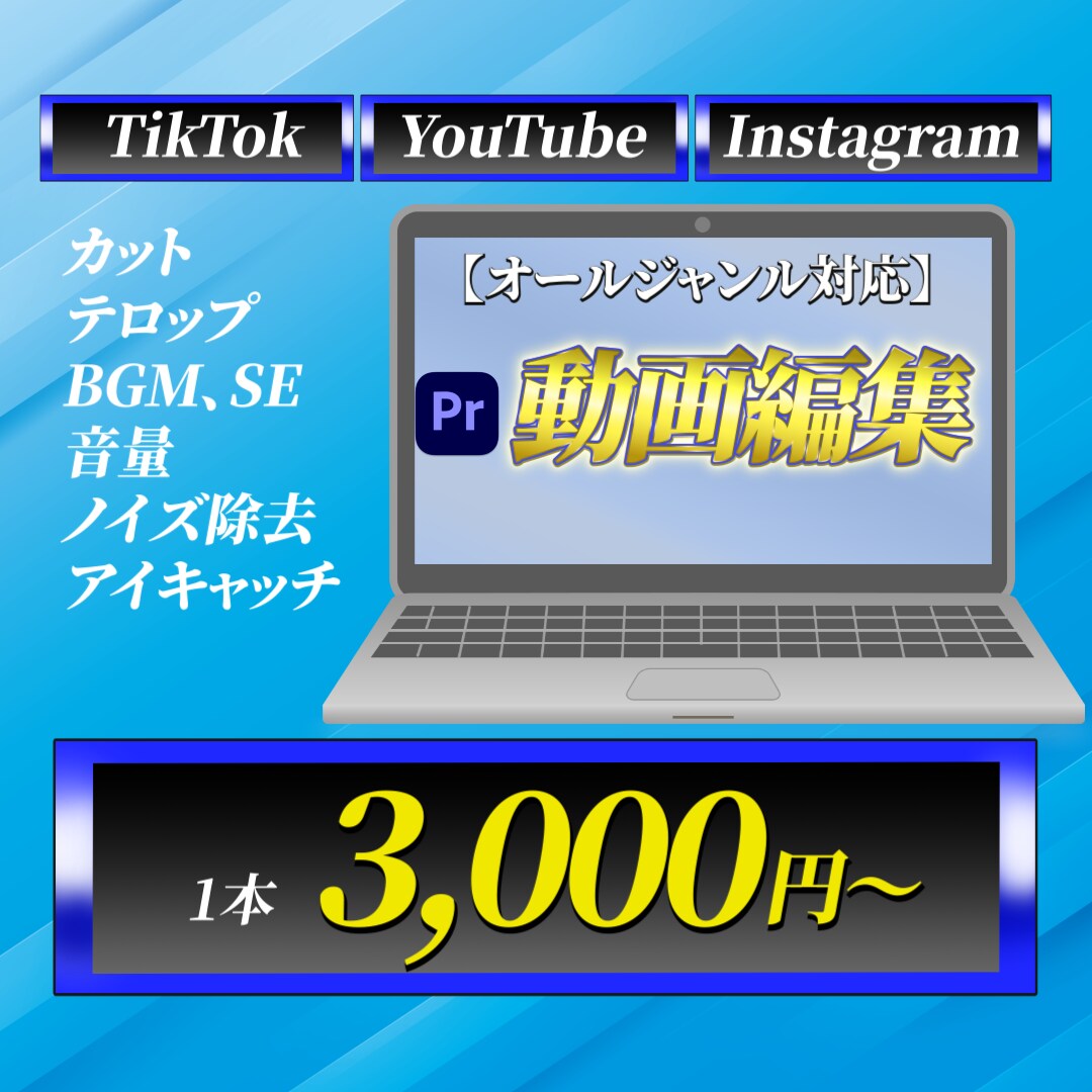 TikTokやリールなどショート動画制作承ります 500件以上の納品実績！イメージに合った編集をいたします！ イメージ1