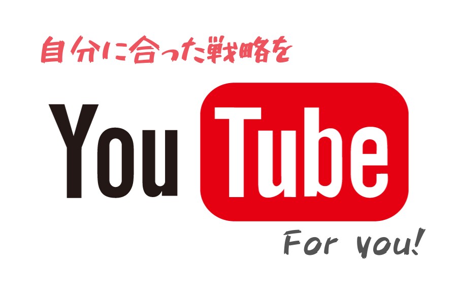 あなた専用の戦略でYouTubeコンサルします YouTubeは戦略が重要です。サポートを徹底致します。 イメージ2
