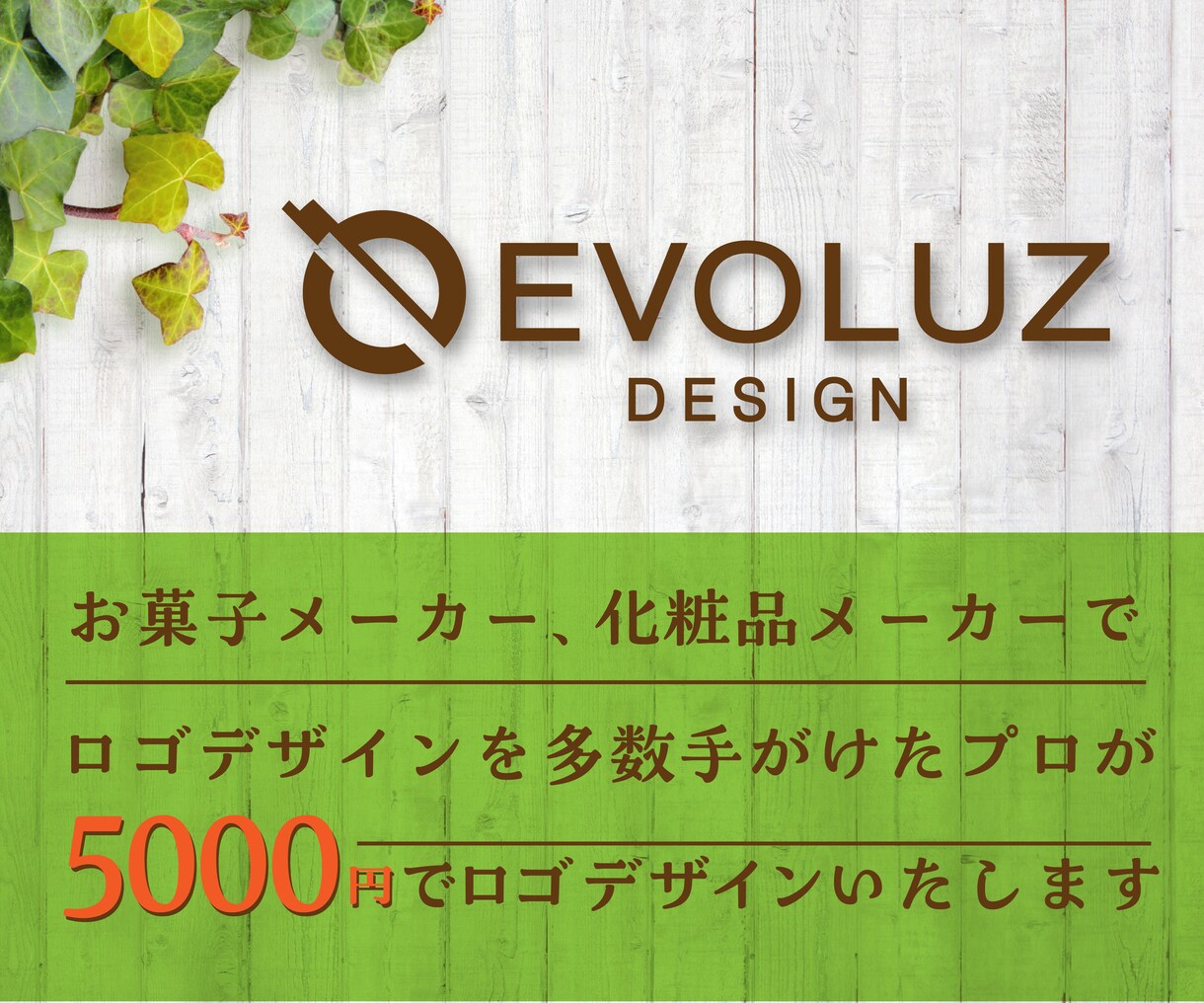 5,000円でロゴを作成します ロゴを商品やSNSのアイコンとして使いませんか？ イメージ1