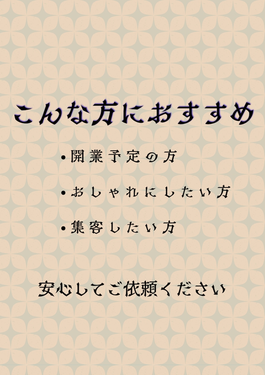 昭和レトロなカフェチラシ作ります 純喫茶の世界観で集客したい方へ イメージ3