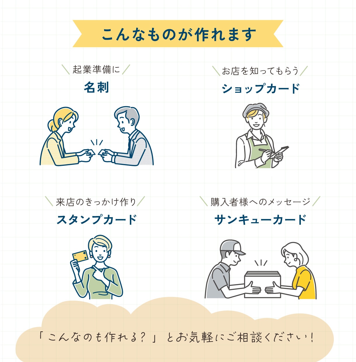 現場を知るからできる、想いを届ける名刺制作します ショップ運営の経験を活かし、想いが伝わるデザインを作ります イメージ2