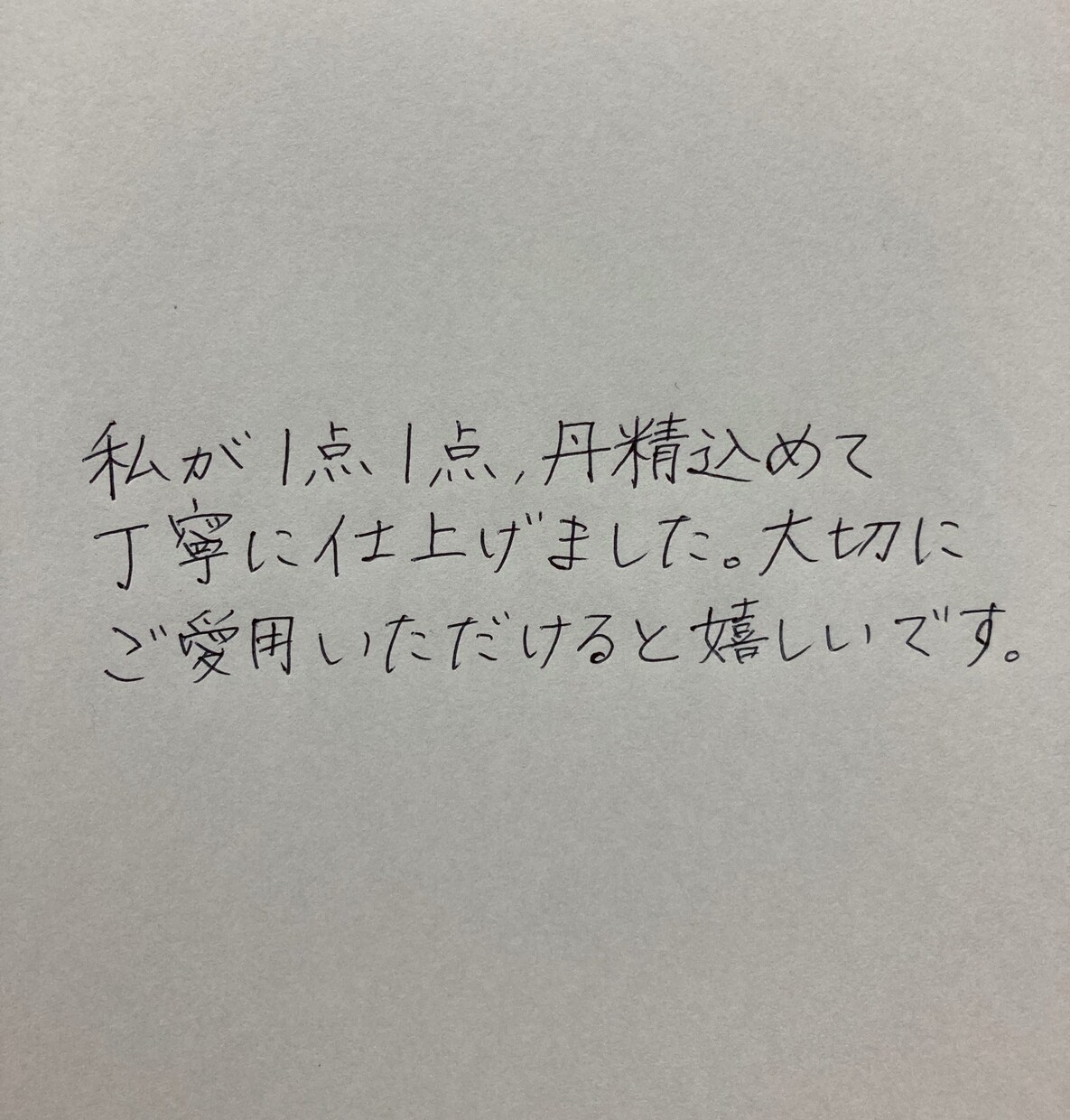 手紙やカードなど、文字の代筆致します 様々な用途やシーンでご利用いただけます＾＾ イメージ1