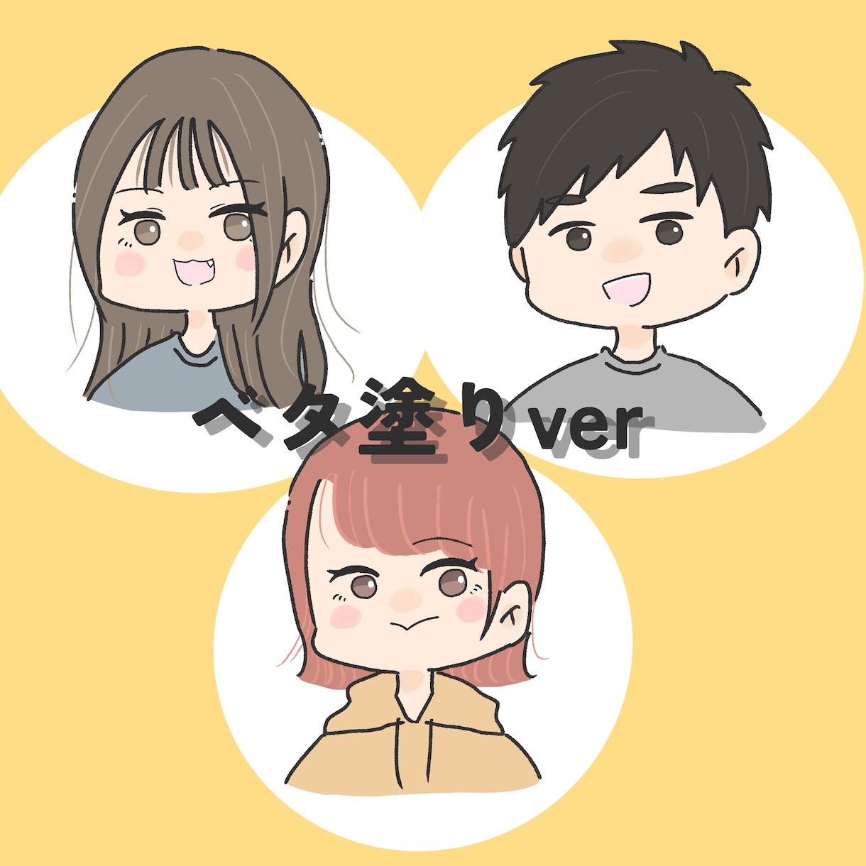 ゆるふわアイコンを作成いたします SNSやブログで使いやすい、シンプルでゆるふわなイラスト イメージ1