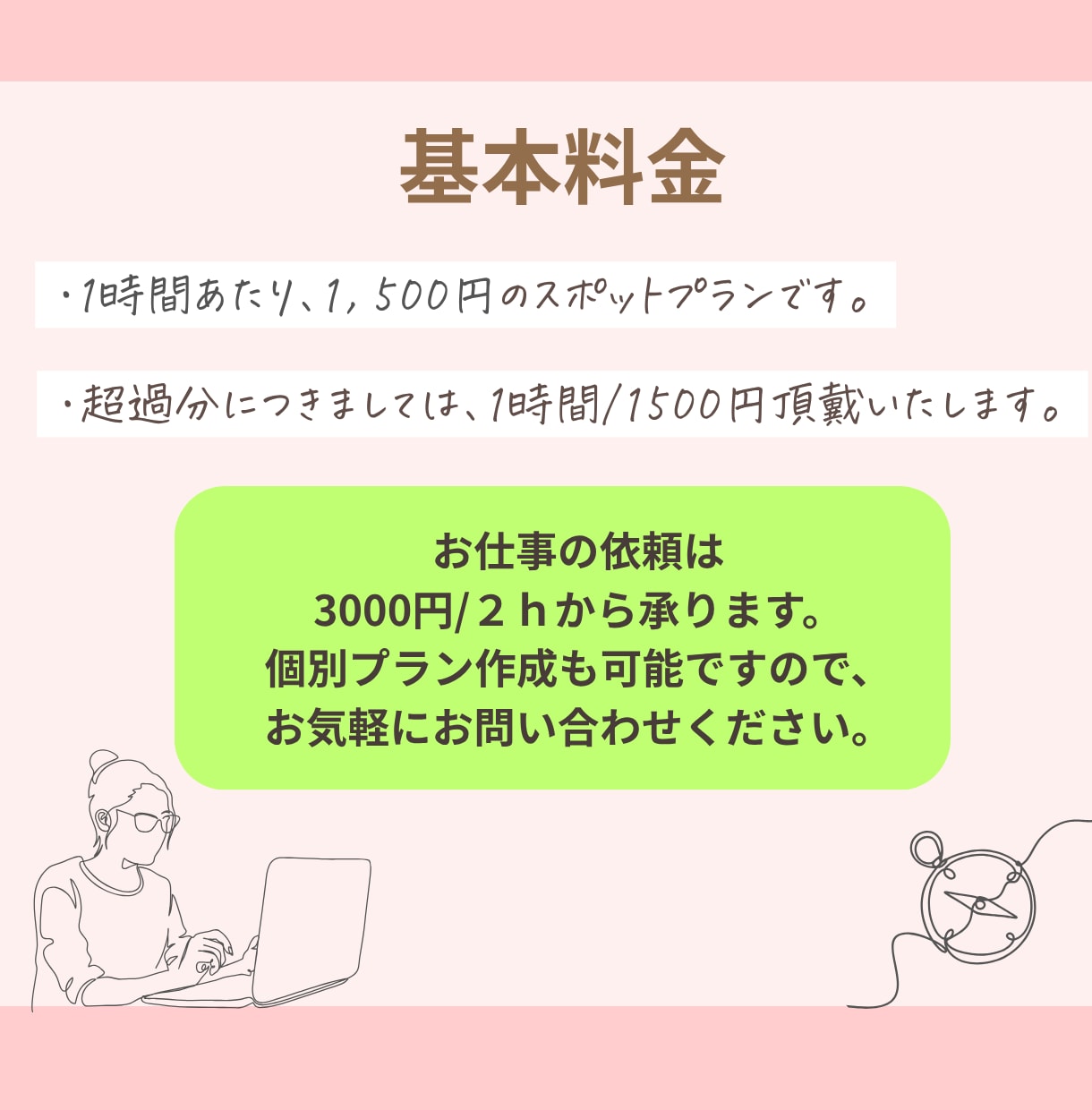 オンライン秘書　お試し価格で単発のご依頼を承ります 「めんどうな仕事」を手放して「本来やりたい仕事」を！ イメージ5