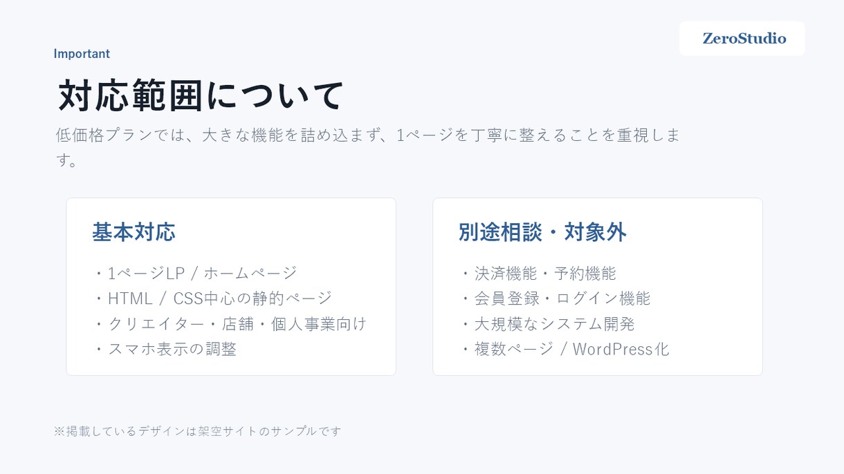 ホームページ・LPを丁寧に制作します 個人・クリエイター向けWeb制作 イメージ5