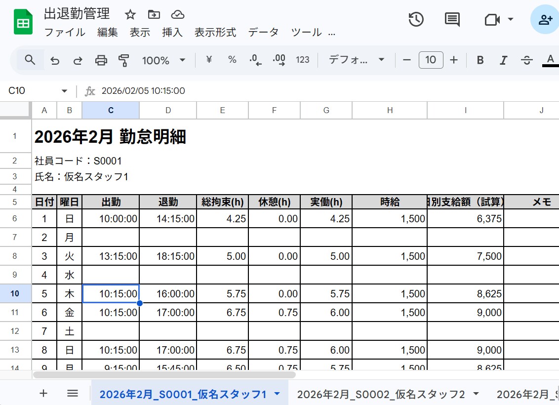 GASで業務Webアプリ・小規模システム開発します タイムカード打刻・備品管理・予約管理など イメージ3
