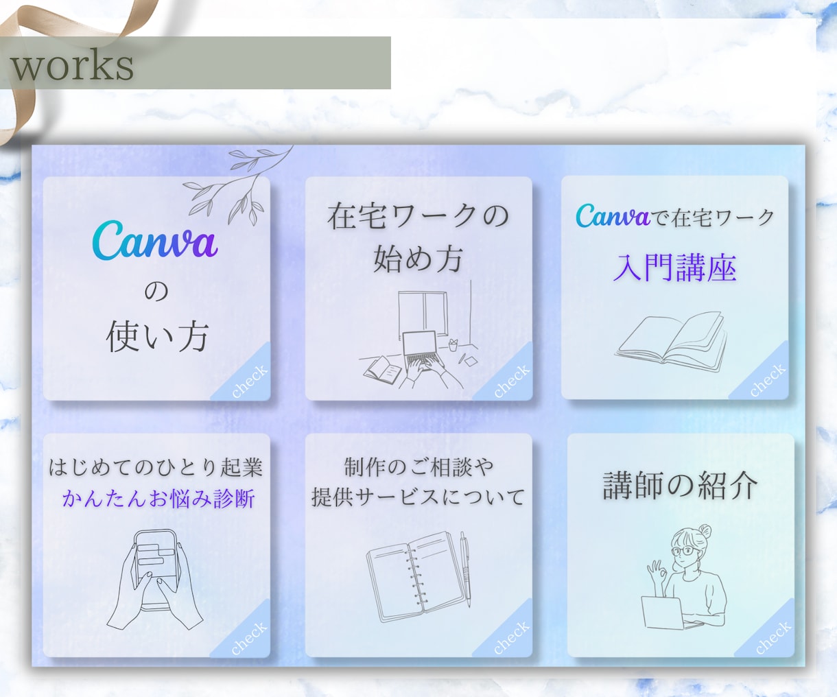 CanvaでLINEリッチメニューを制作します 想いによりそうデザイン｜リッチメニューで思わずポチっと イメージ6