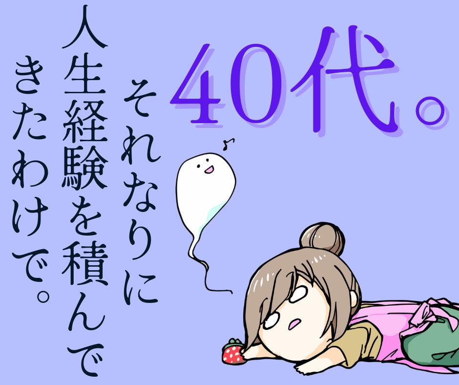 40代主婦と話したい人、1分からお話しします ヒマ潰し、何気ない話、お試しなど、主婦とゆるく話しましょう♪ イメージ2