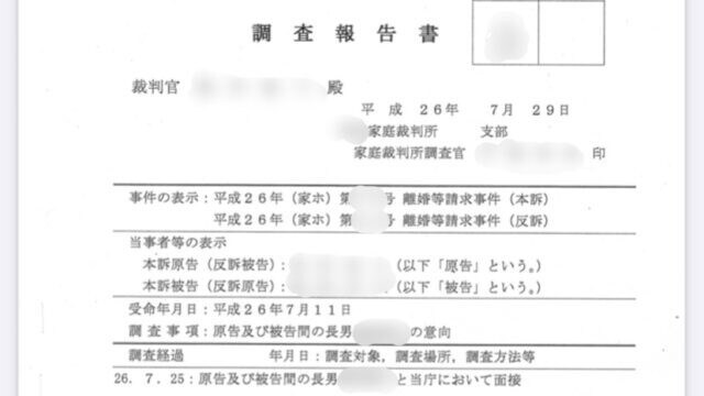 離婚・親権で悩んでいる方のお話を聞き心を楽にします 探偵依頼、調停、離婚裁判、親権変更調停、色々体験してきました イメージ3