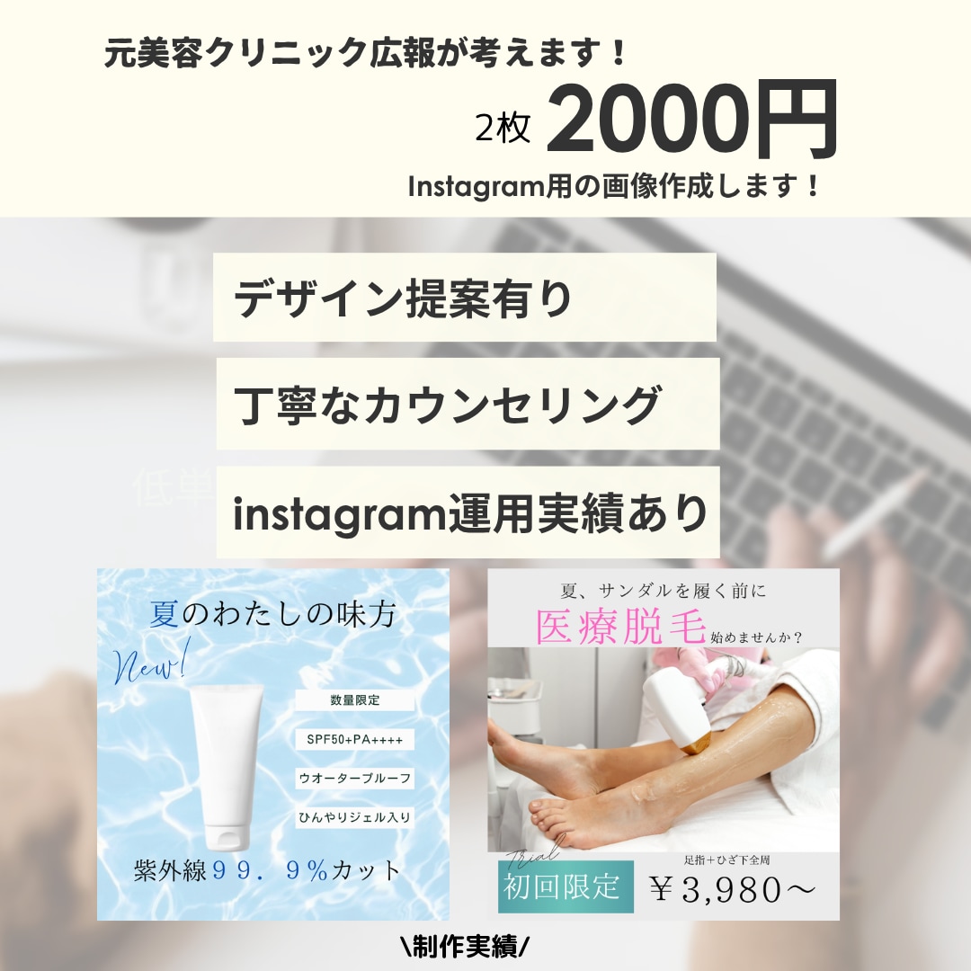 集客に繋がる☆Instagram用の画像制作します 目に留まる画像を制作します！時短、低単価ご希望のあなたに！ イメージ1