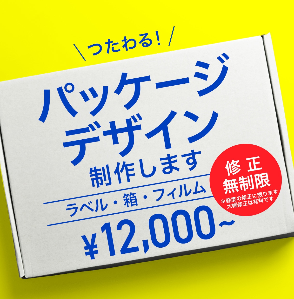 歴20年のプロが、パッケージデザインを作成します そのまま入稿できるデータを納品いたします イメージ1