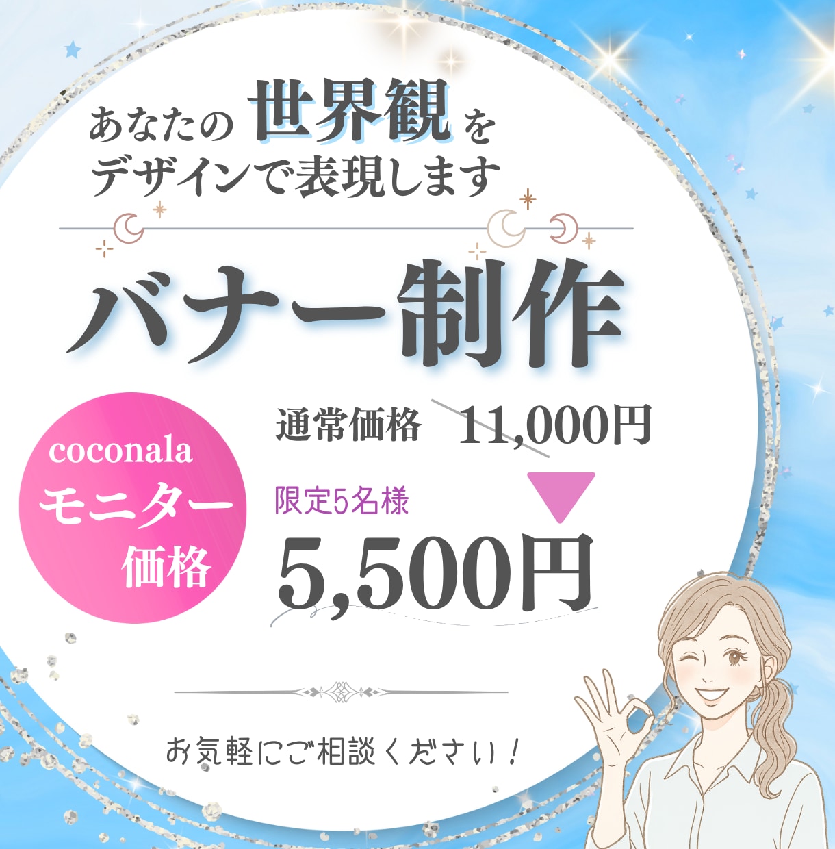 世界観を伝える女性向けバナー/ヘッダーお作りします お早め仕上げ相談可！欧州に出展経験のあるデザイナーが丁寧対応 イメージ1